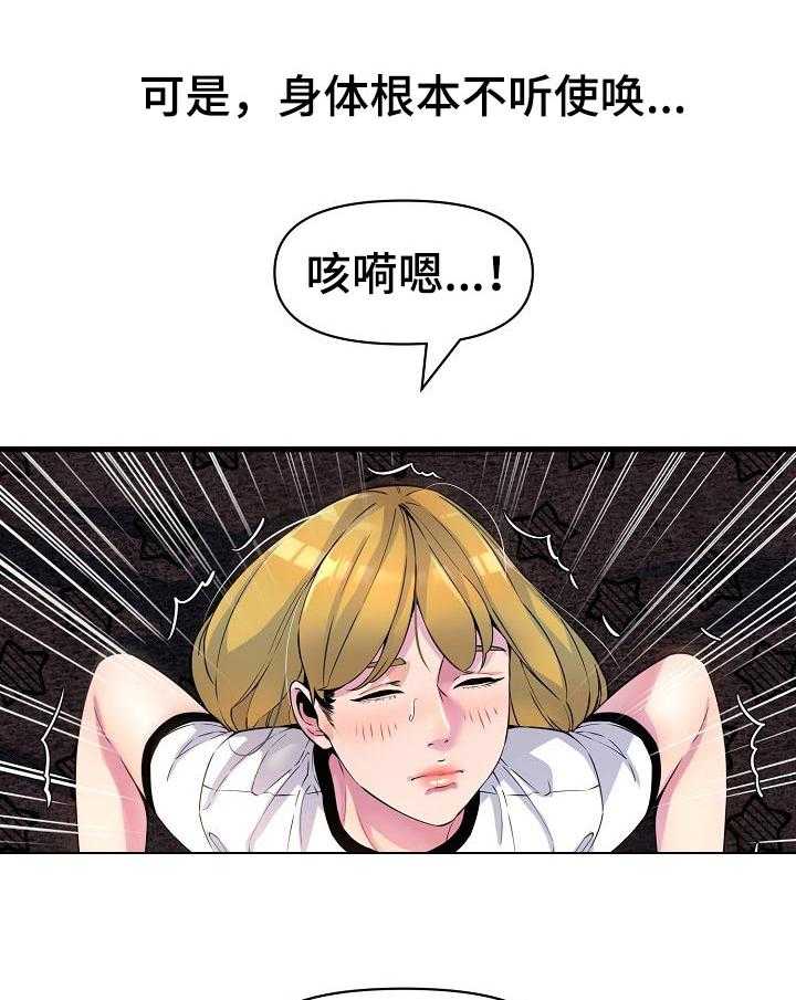 《心灵自习室》漫画最新章节第32话 32_更成熟了免费下拉式在线观看章节第【19】张图片