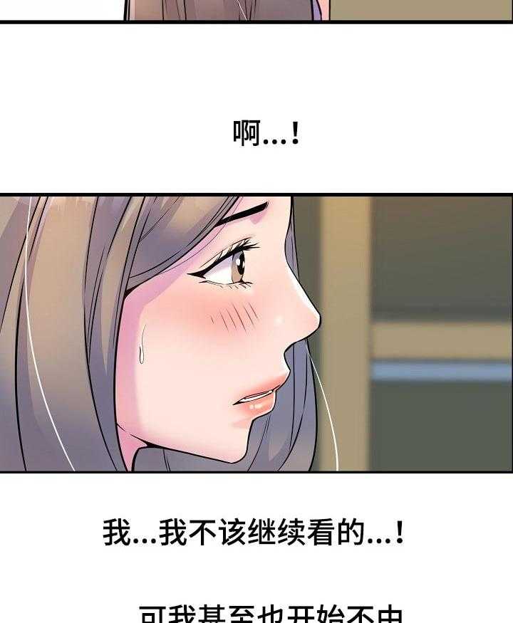 《心灵自习室》漫画最新章节第32话 32_更成熟了免费下拉式在线观看章节第【23】张图片