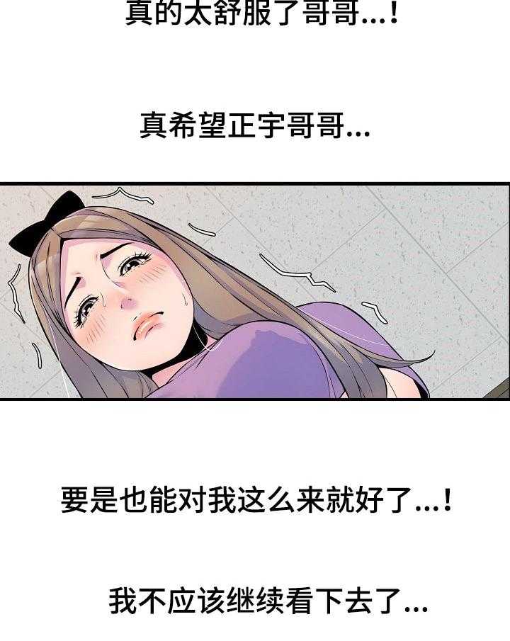 《心灵自习室》漫画最新章节第32话 32_更成熟了免费下拉式在线观看章节第【20】张图片