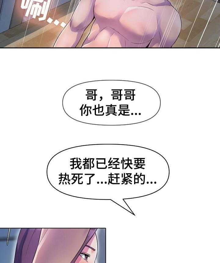 《心灵自习室》漫画最新章节第32话 32_更成熟了免费下拉式在线观看章节第【3】张图片