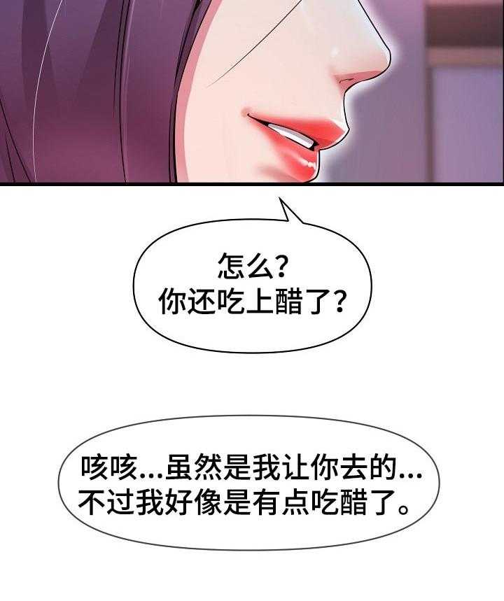 《心灵自习室》漫画最新章节第32话 32_更成熟了免费下拉式在线观看章节第【6】张图片