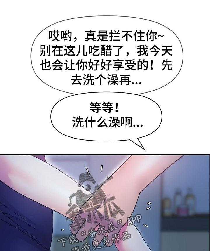 《心灵自习室》漫画最新章节第32话 32_更成熟了免费下拉式在线观看章节第【5】张图片