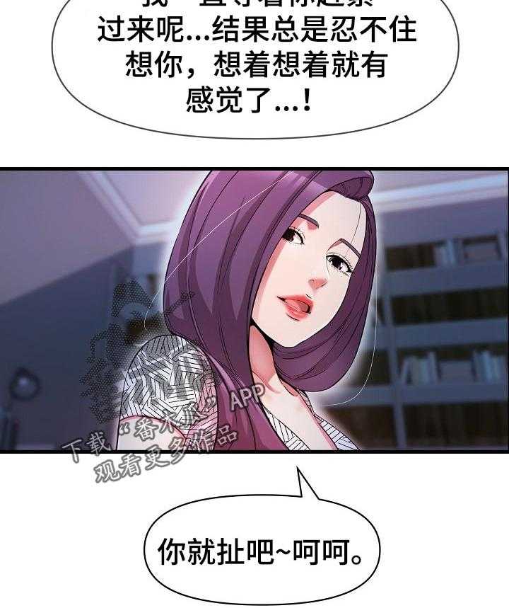 《心灵自习室》漫画最新章节第32话 32_更成熟了免费下拉式在线观看章节第【10】张图片