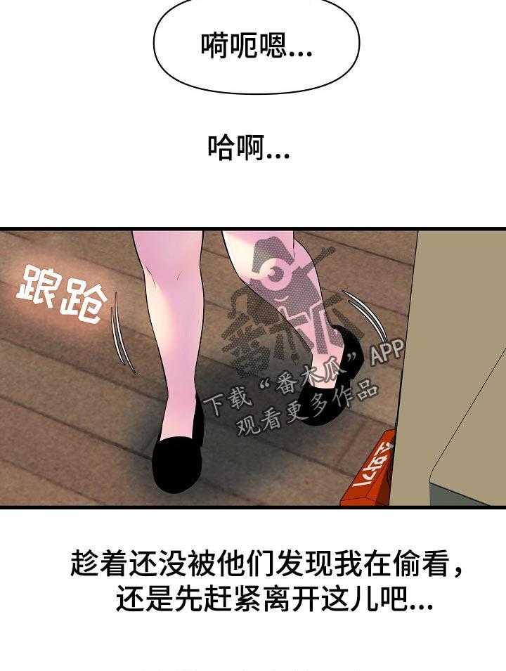 《心灵自习室》漫画最新章节第32话 32_更成熟了免费下拉式在线观看章节第【18】张图片