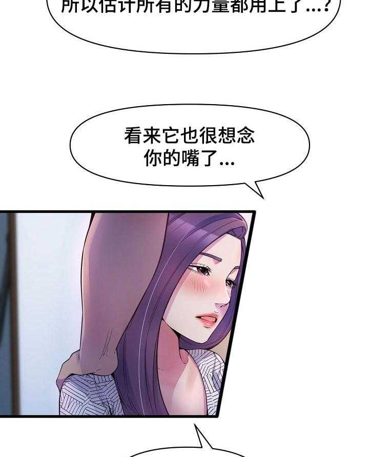 《心灵自习室》漫画最新章节第33话 33_送零食免费下拉式在线观看章节第【25】张图片