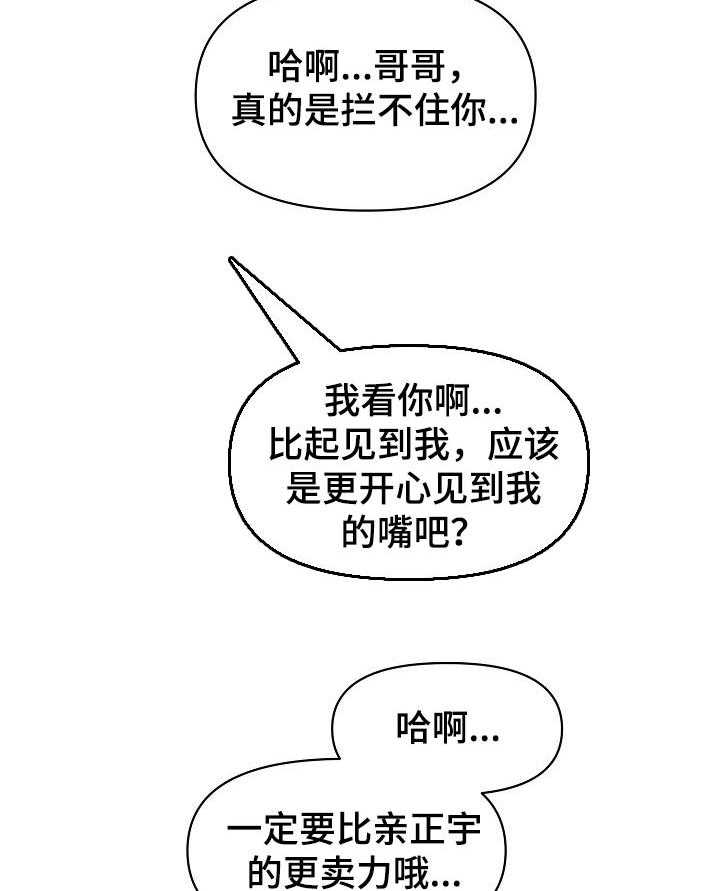 《心灵自习室》漫画最新章节第33话 33_送零食免费下拉式在线观看章节第【24】张图片