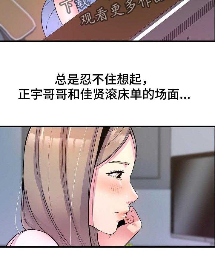 《心灵自习室》漫画最新章节第33话 33_送零食免费下拉式在线观看章节第【18】张图片