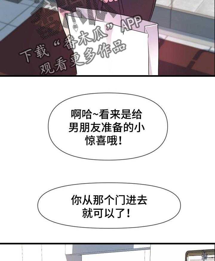 《心灵自习室》漫画最新章节第33话 33_送零食免费下拉式在线观看章节第【10】张图片