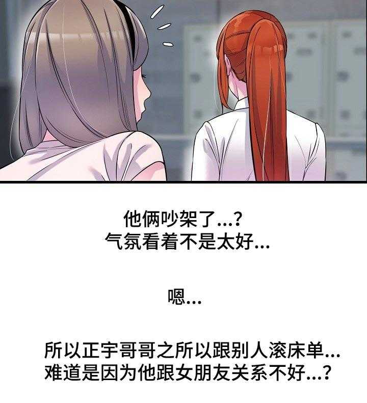 《心灵自习室》漫画最新章节第34话 34_一起去喝酒免费下拉式在线观看章节第【24】张图片