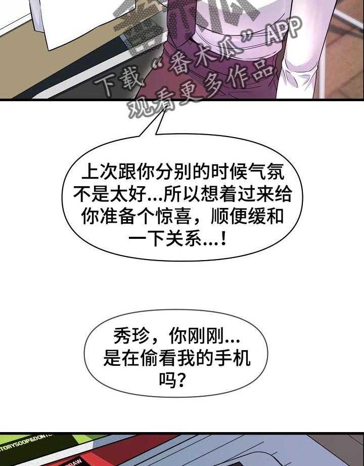 《心灵自习室》漫画最新章节第34话 34_一起去喝酒免费下拉式在线观看章节第【34】张图片