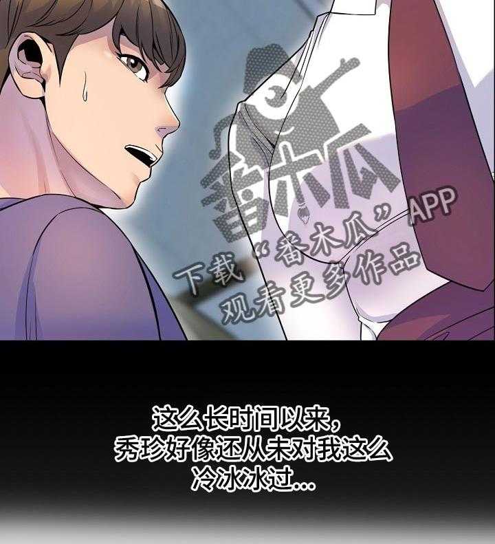 《心灵自习室》漫画最新章节第34话 34_一起去喝酒免费下拉式在线观看章节第【19】张图片