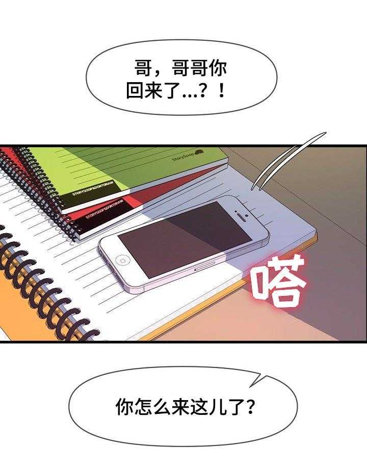 《心灵自习室》漫画最新章节第34话 34_一起去喝酒免费下拉式在线观看章节第【36】张图片