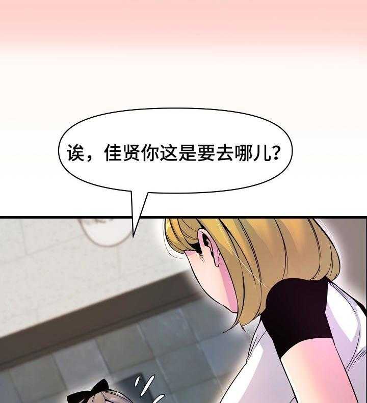 《心灵自习室》漫画最新章节第34话 34_一起去喝酒免费下拉式在线观看章节第【12】张图片