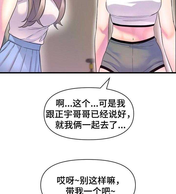 《心灵自习室》漫画最新章节第34话 34_一起去喝酒免费下拉式在线观看章节第【9】张图片