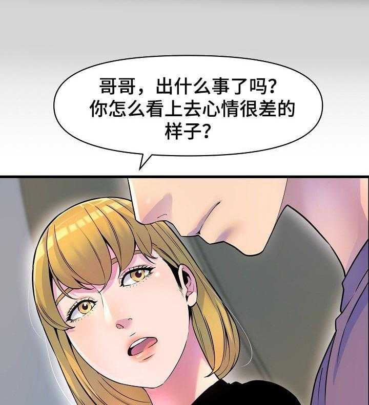 《心灵自习室》漫画最新章节第34话 34_一起去喝酒免费下拉式在线观看章节第【18】张图片