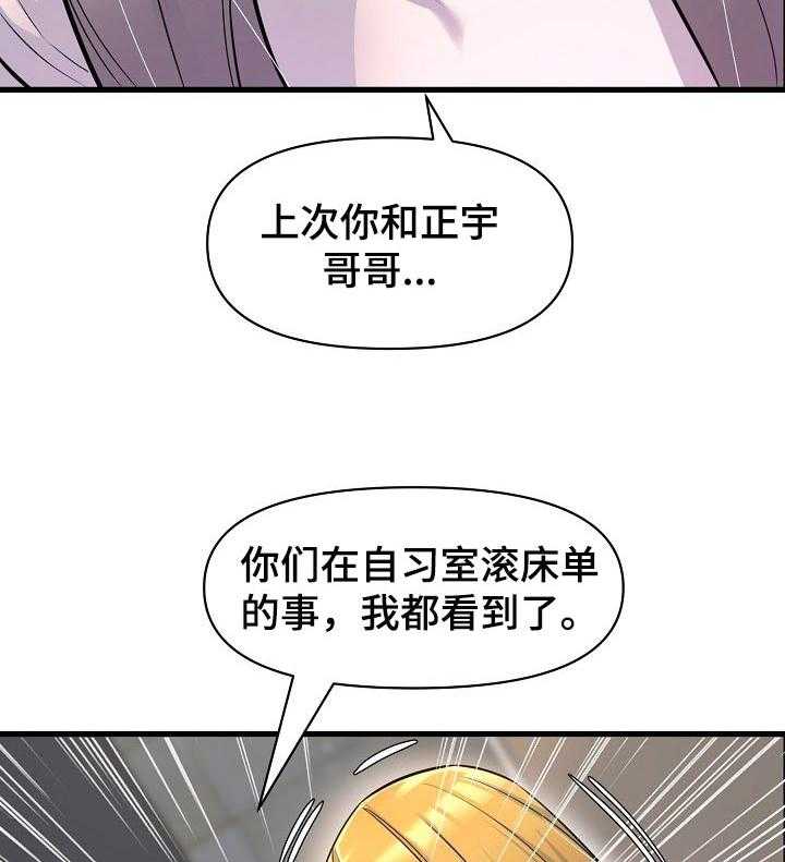 《心灵自习室》漫画最新章节第34话 34_一起去喝酒免费下拉式在线观看章节第【5】张图片