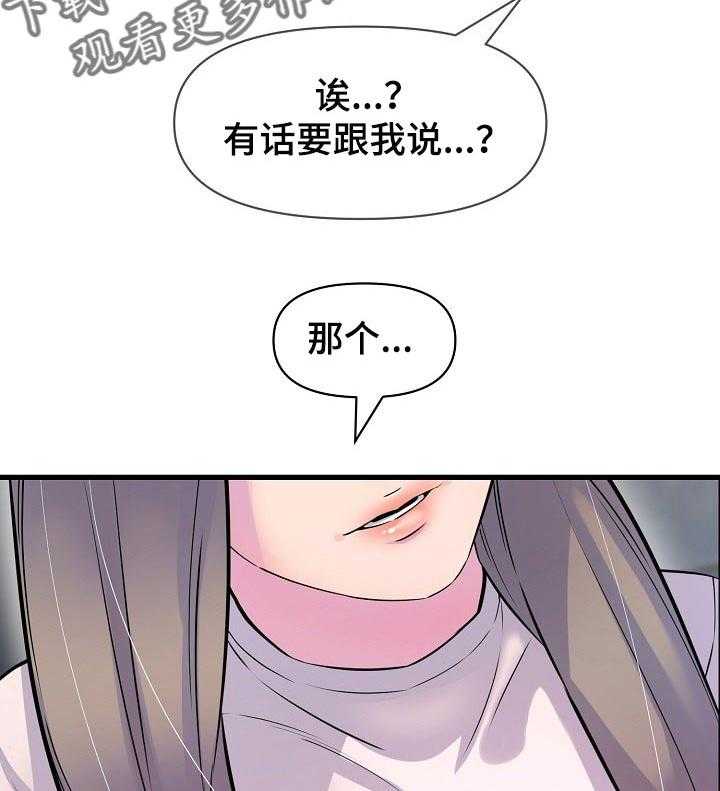 《心灵自习室》漫画最新章节第34话 34_一起去喝酒免费下拉式在线观看章节第【6】张图片