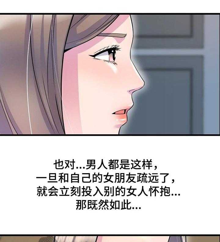 《心灵自习室》漫画最新章节第34话 34_一起去喝酒免费下拉式在线观看章节第【23】张图片