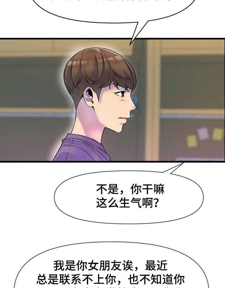 《心灵自习室》漫画最新章节第34话 34_一起去喝酒免费下拉式在线观看章节第【32】张图片