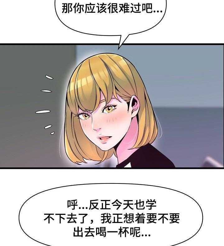 《心灵自习室》漫画最新章节第34话 34_一起去喝酒免费下拉式在线观看章节第【16】张图片