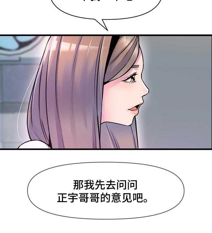 《心灵自习室》漫画最新章节第34话 34_一起去喝酒免费下拉式在线观看章节第【8】张图片