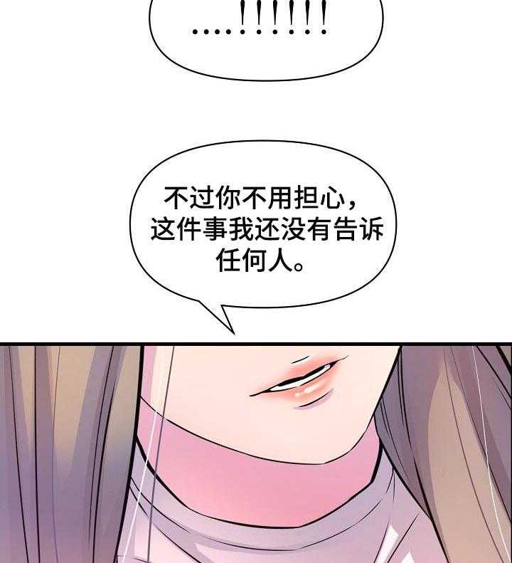 《心灵自习室》漫画最新章节第34话 34_一起去喝酒免费下拉式在线观看章节第【3】张图片