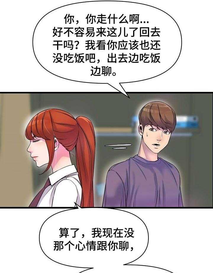 《心灵自习室》漫画最新章节第34话 34_一起去喝酒免费下拉式在线观看章节第【29】张图片