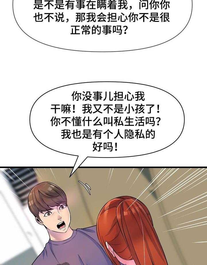 《心灵自习室》漫画最新章节第34话 34_一起去喝酒免费下拉式在线观看章节第【31】张图片