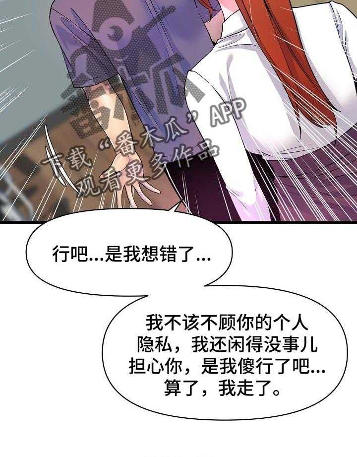 《心灵自习室》漫画最新章节第34话 34_一起去喝酒免费下拉式在线观看章节第【30】张图片