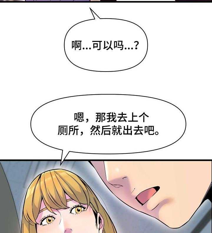 《心灵自习室》漫画最新章节第34话 34_一起去喝酒免费下拉式在线观看章节第【14】张图片