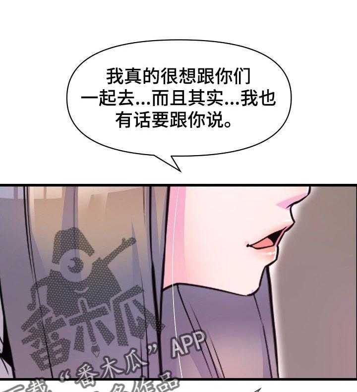 《心灵自习室》漫画最新章节第34话 34_一起去喝酒免费下拉式在线观看章节第【7】张图片