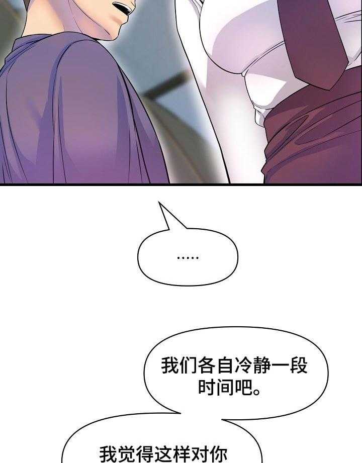 《心灵自习室》漫画最新章节第34话 34_一起去喝酒免费下拉式在线观看章节第【27】张图片