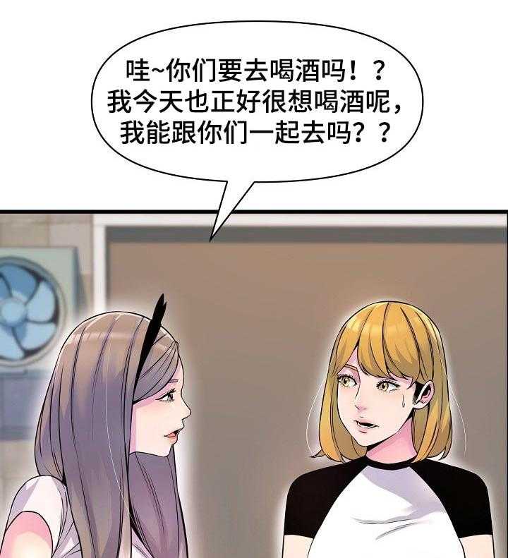 《心灵自习室》漫画最新章节第34话 34_一起去喝酒免费下拉式在线观看章节第【10】张图片