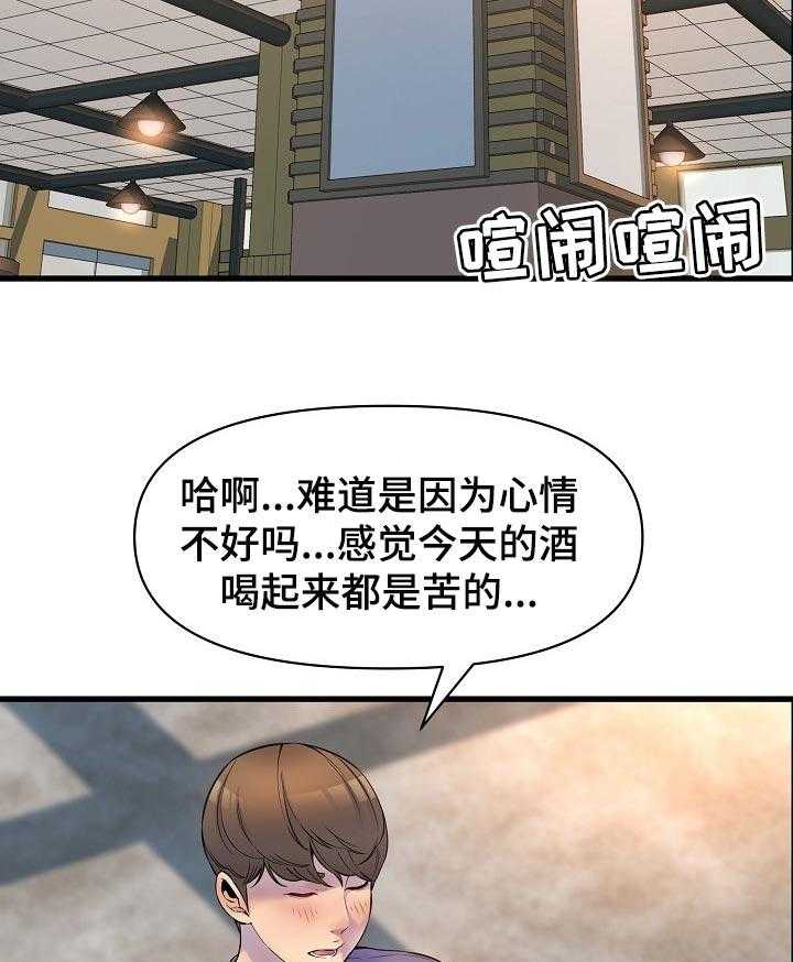 《心灵自习室》漫画最新章节第35话 35_把柄免费下拉式在线观看章节第【24】张图片