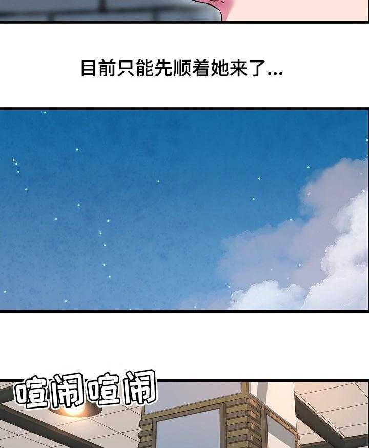 《心灵自习室》漫画最新章节第35话 35_把柄免费下拉式在线观看章节第【25】张图片