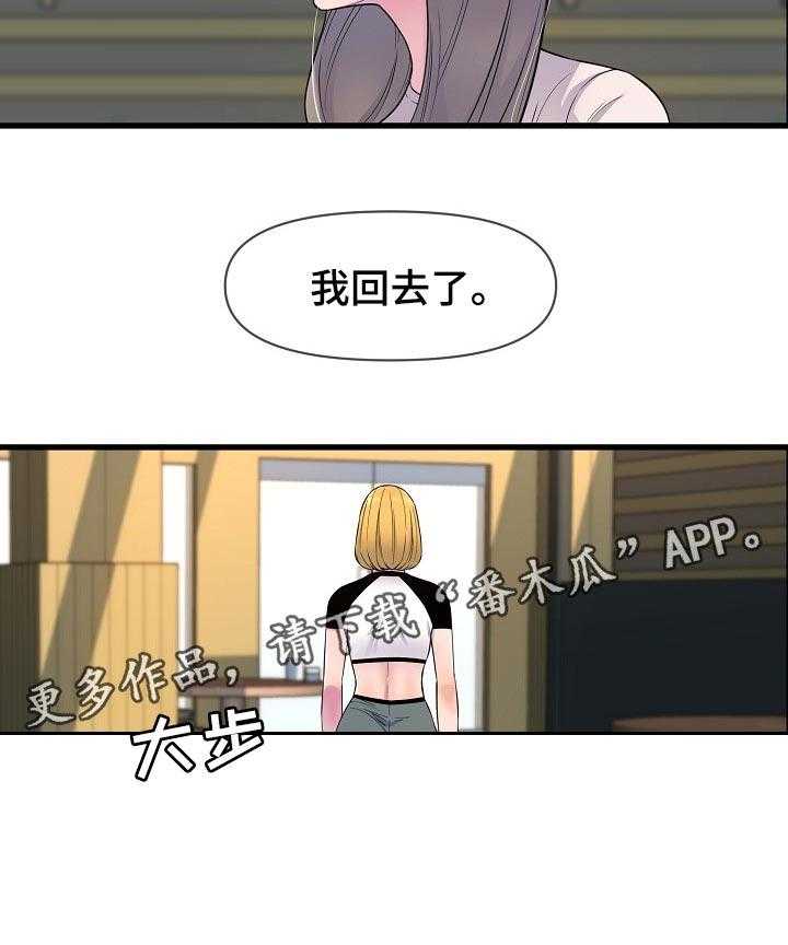 《心灵自习室》漫画最新章节第35话 35_把柄免费下拉式在线观看章节第【1】张图片