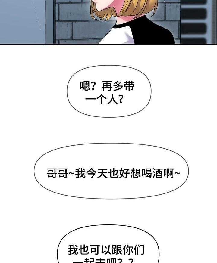 《心灵自习室》漫画最新章节第35话 35_把柄免费下拉式在线观看章节第【30】张图片