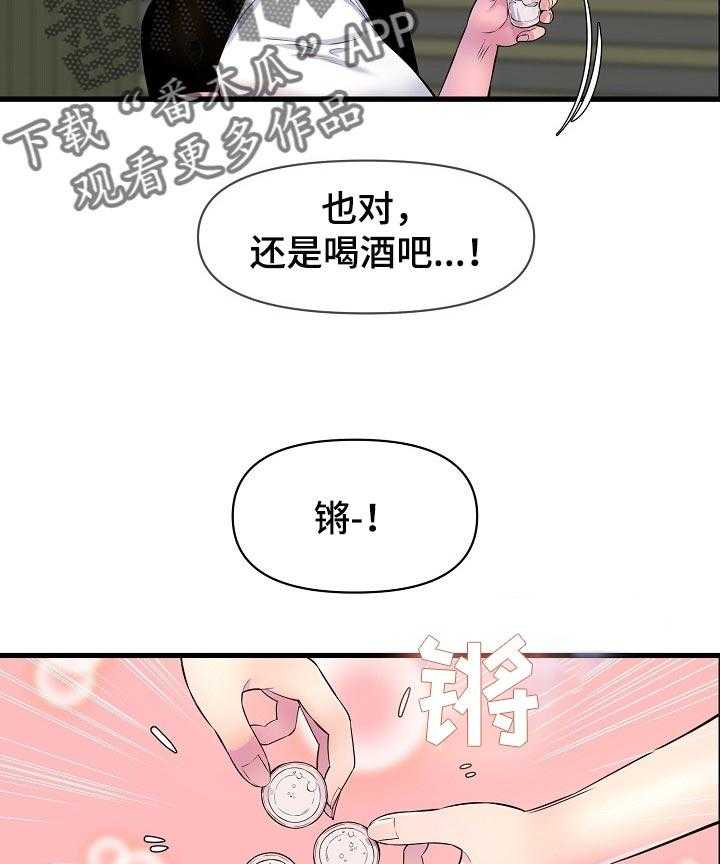 《心灵自习室》漫画最新章节第35话 35_把柄免费下拉式在线观看章节第【18】张图片