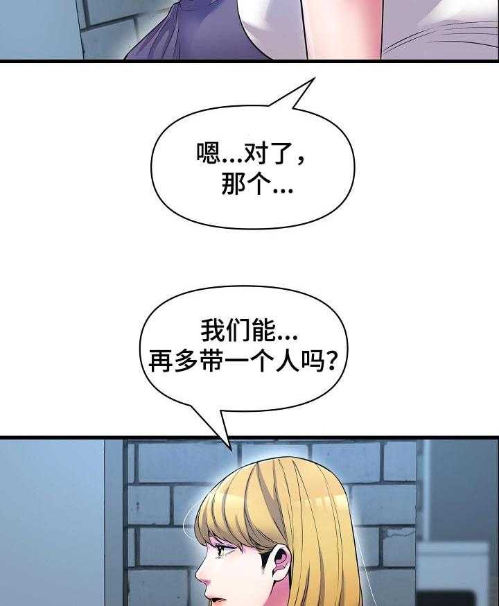 《心灵自习室》漫画最新章节第35话 35_把柄免费下拉式在线观看章节第【31】张图片