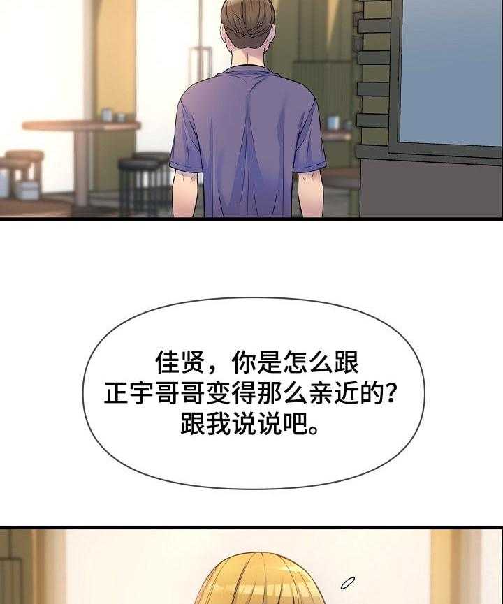 《心灵自习室》漫画最新章节第35话 35_把柄免费下拉式在线观看章节第【13】张图片