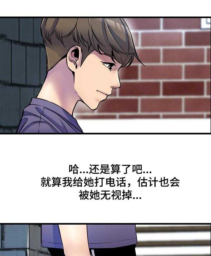 《心灵自习室》漫画最新章节第35话 35_把柄免费下拉式在线观看章节第【35】张图片