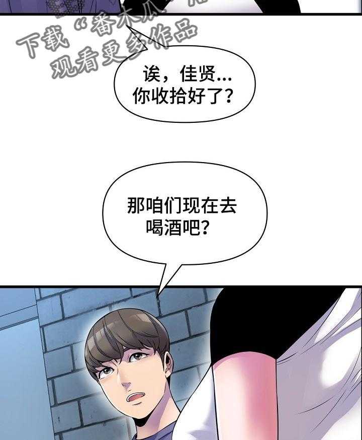 《心灵自习室》漫画最新章节第35话 35_把柄免费下拉式在线观看章节第【32】张图片