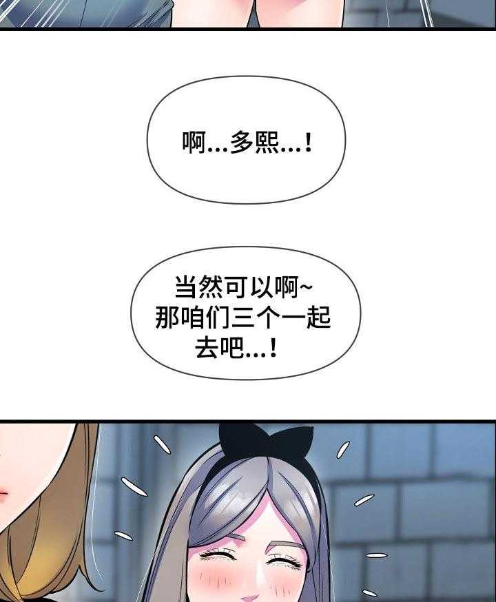 《心灵自习室》漫画最新章节第35话 35_把柄免费下拉式在线观看章节第【28】张图片