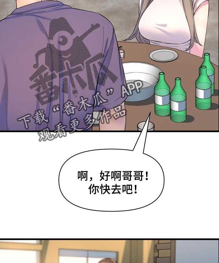 《心灵自习室》漫画最新章节第35话 35_把柄免费下拉式在线观看章节第【14】张图片