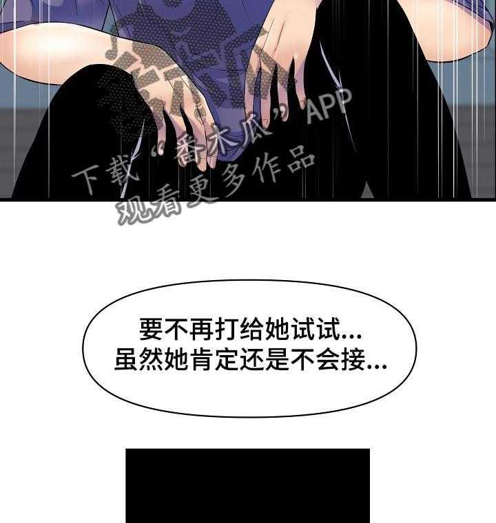 《心灵自习室》漫画最新章节第36话 36_安慰免费下拉式在线观看章节第【16】张图片