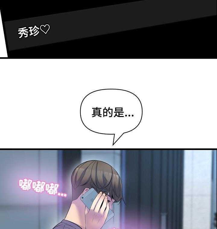 《心灵自习室》漫画最新章节第36话 36_安慰免费下拉式在线观看章节第【18】张图片