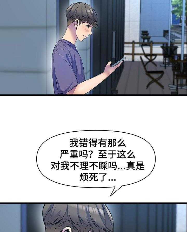 《心灵自习室》漫画最新章节第36话 36_安慰免费下拉式在线观看章节第【20】张图片