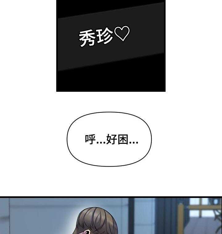 《心灵自习室》漫画最新章节第36话 36_安慰免费下拉式在线观看章节第【15】张图片