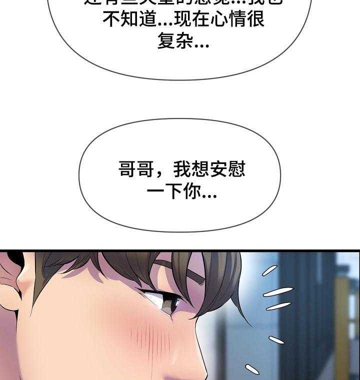 《心灵自习室》漫画最新章节第36话 36_安慰免费下拉式在线观看章节第【8】张图片