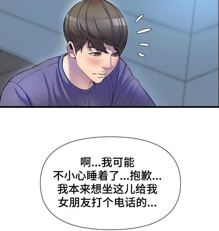 《心灵自习室》漫画最新章节第36话 36_安慰免费下拉式在线观看章节第【13】张图片